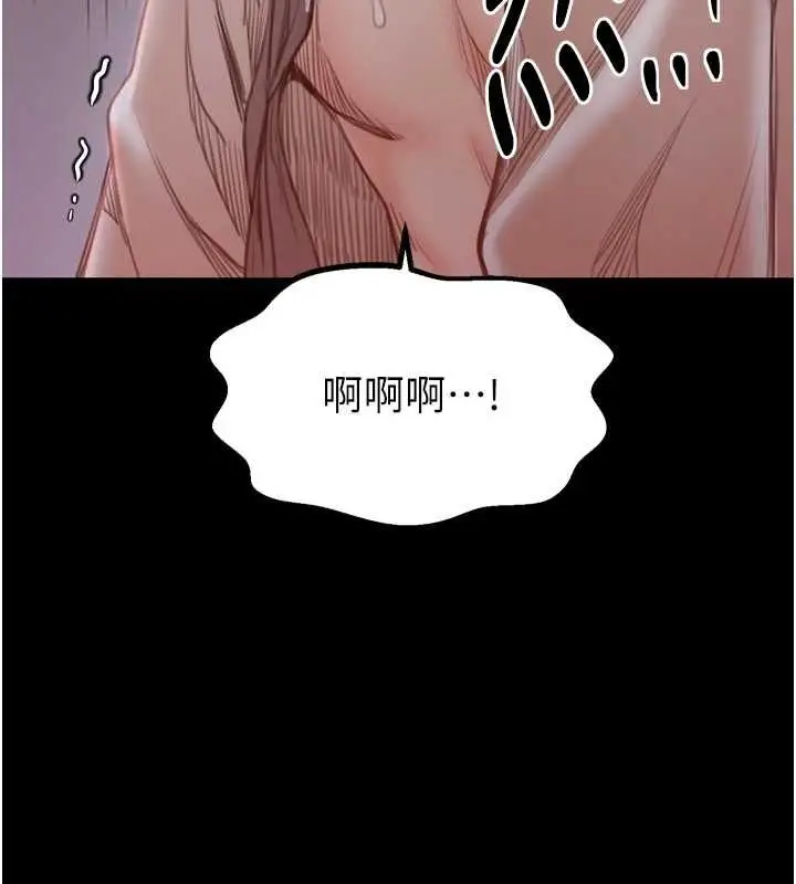 漫画《最强家丁》第30话第140张图