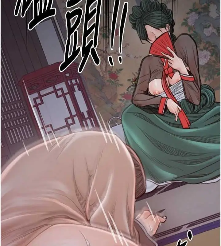 漫画《最强家丁》第30话第143张图