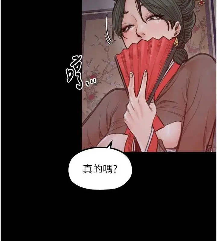 漫画《最强家丁》第30话第146张图