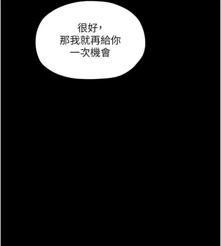 漫画《最强家丁》第30话第148张图