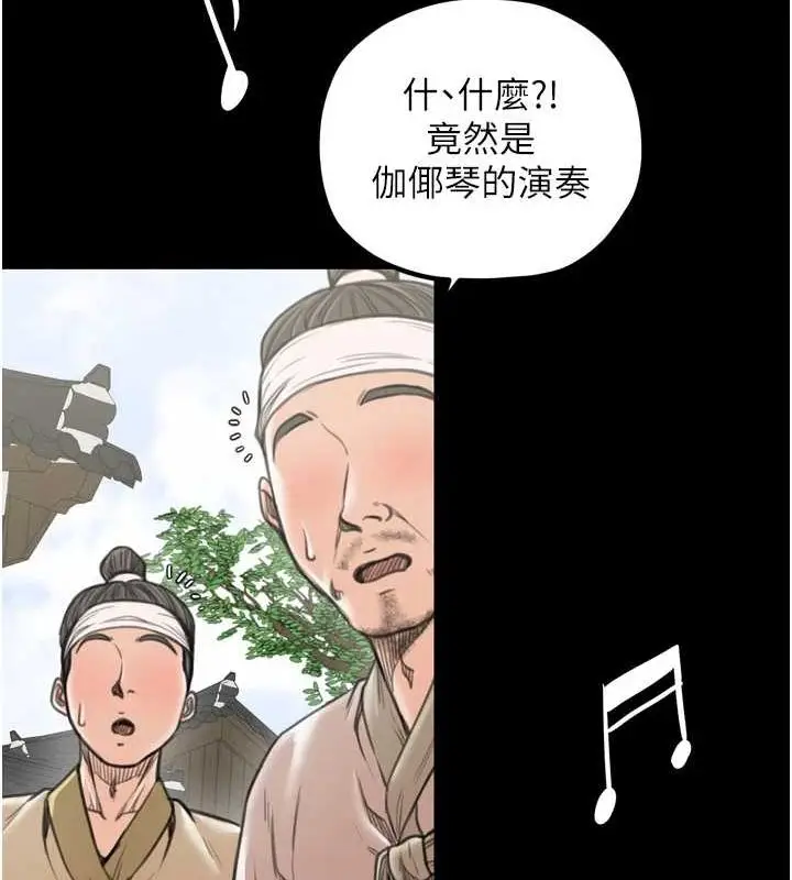 漫画《最强家丁》第30话第158张图