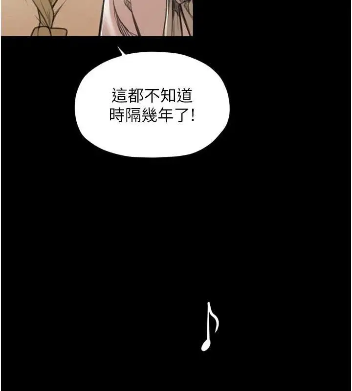 漫画《最强家丁》第30话第159张图