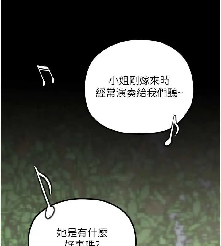 漫画《最强家丁》第30话第160张图