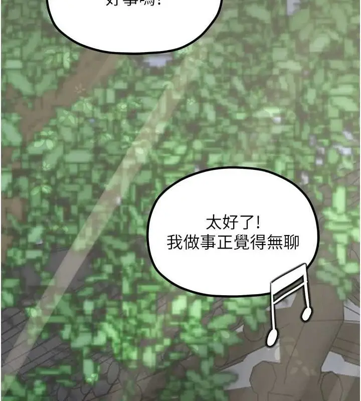漫画《最强家丁》第30话第161张图