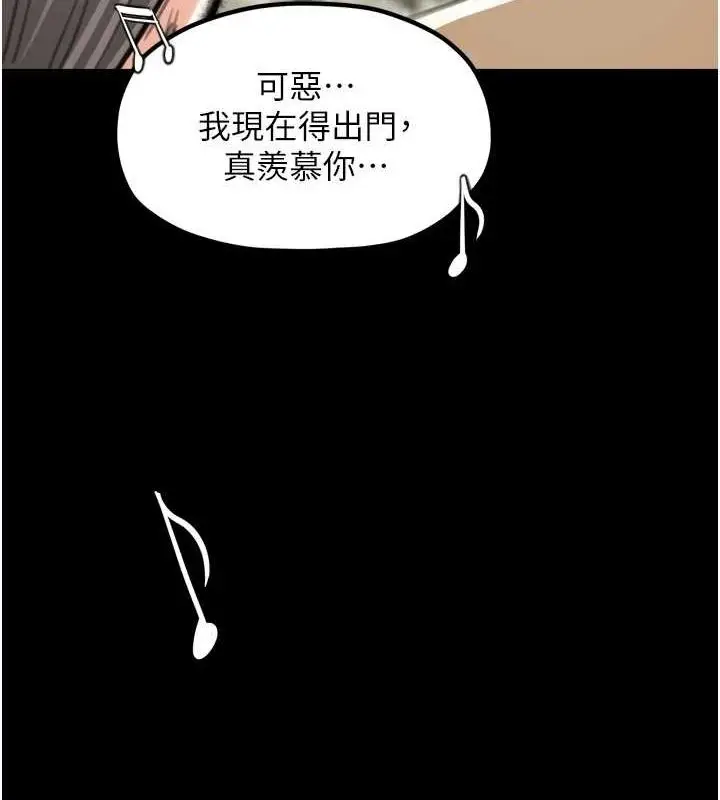 漫画《最强家丁》第30话第164张图