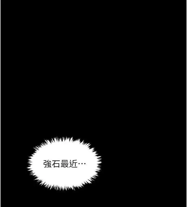 漫画《最强家丁》第30话第167张图