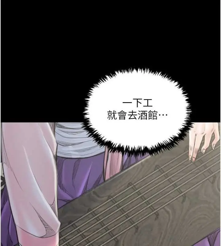 漫画《最强家丁》第30话第168张图