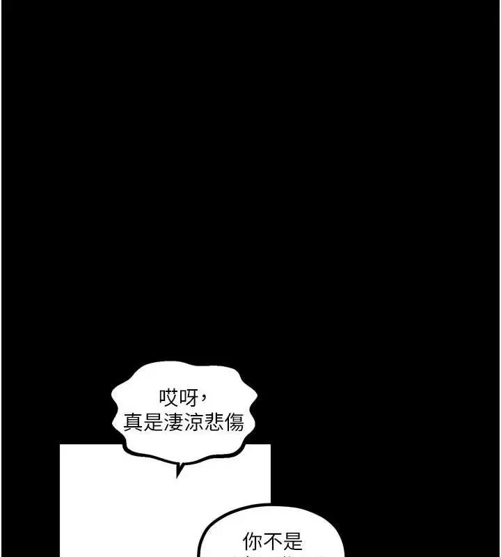 漫画《最强家丁》第30话第173张图