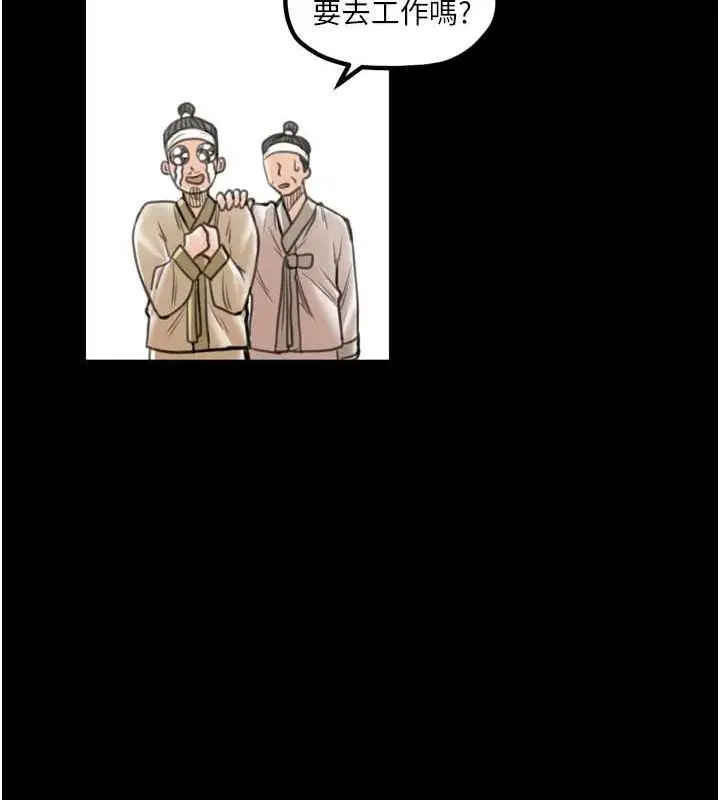 漫画《最强家丁》第30话第174张图
