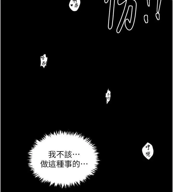 漫画《最强家丁》第30话第185张图