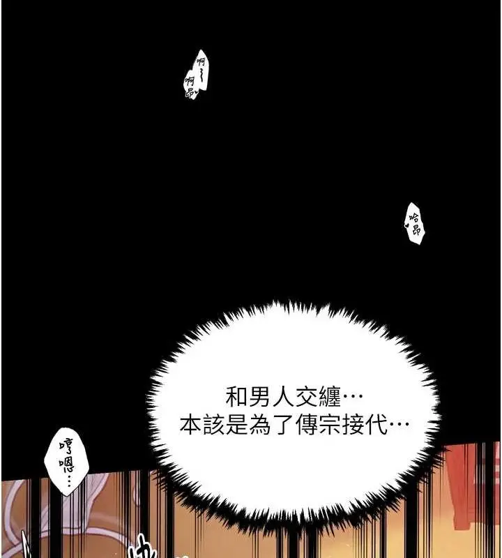 漫画《最强家丁》第30话第186张图