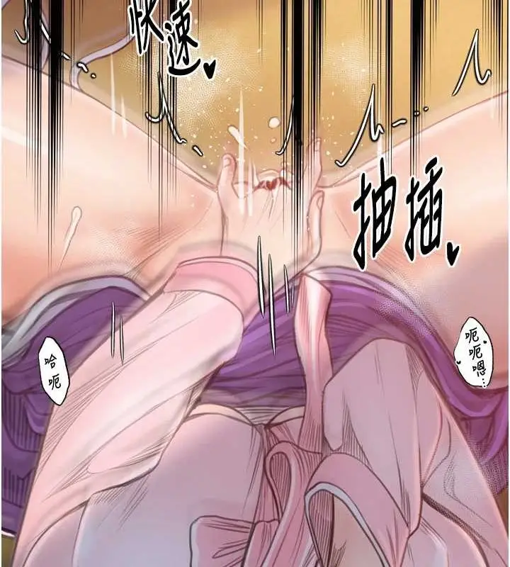 漫画《最强家丁》第30话第187张图