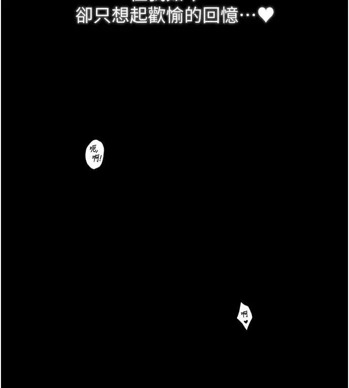 漫画《最强家丁》第30话第189张图