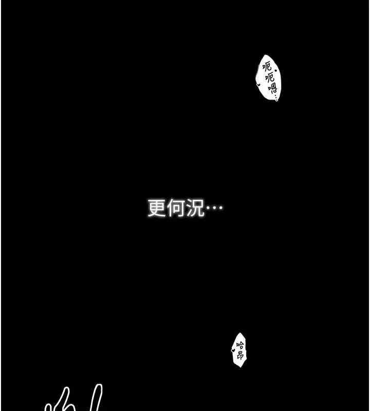 漫画《最强家丁》第30话第191张图