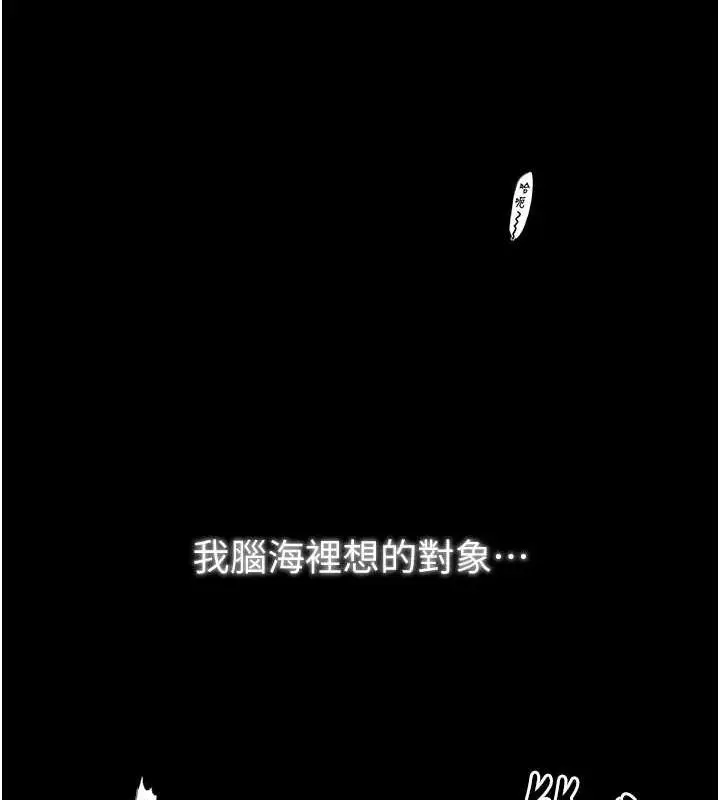 漫画《最强家丁》第30话第193张图