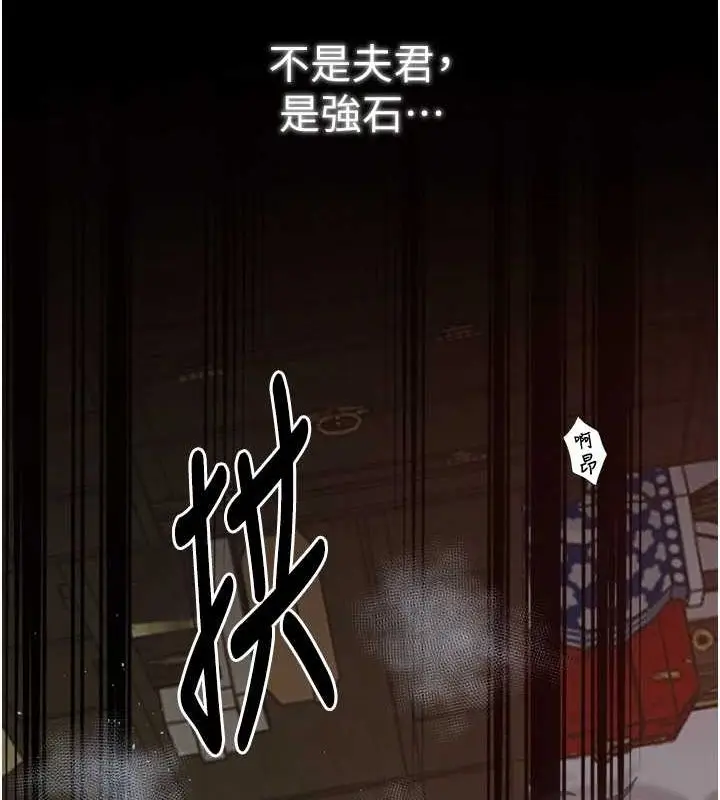 漫画《最强家丁》第30话第196张图