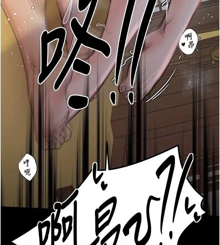 漫画《最强家丁》第30话第199张图