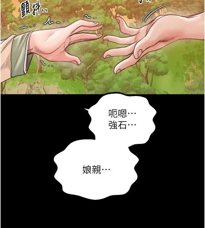 漫画《最强家丁》第30话第2张图