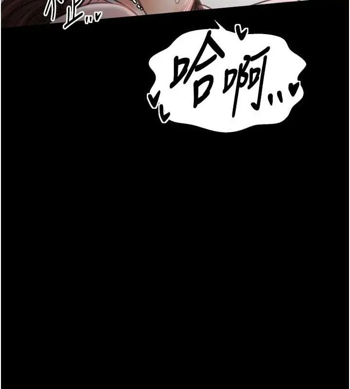 漫画《最强家丁》第30话第203张图