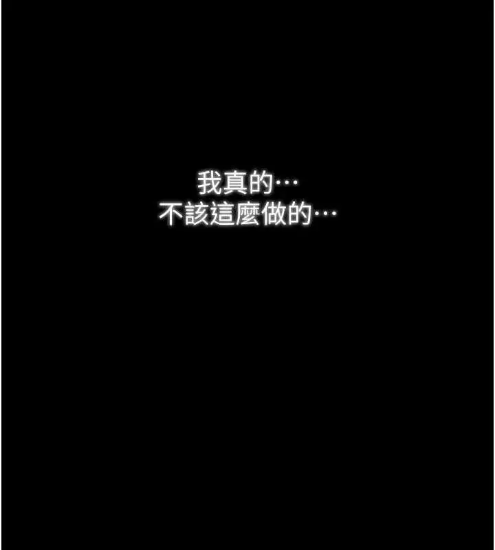 漫画《最强家丁》第30话第207张图