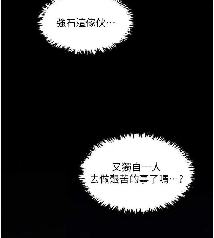 漫画《最强家丁》第30话第213张图