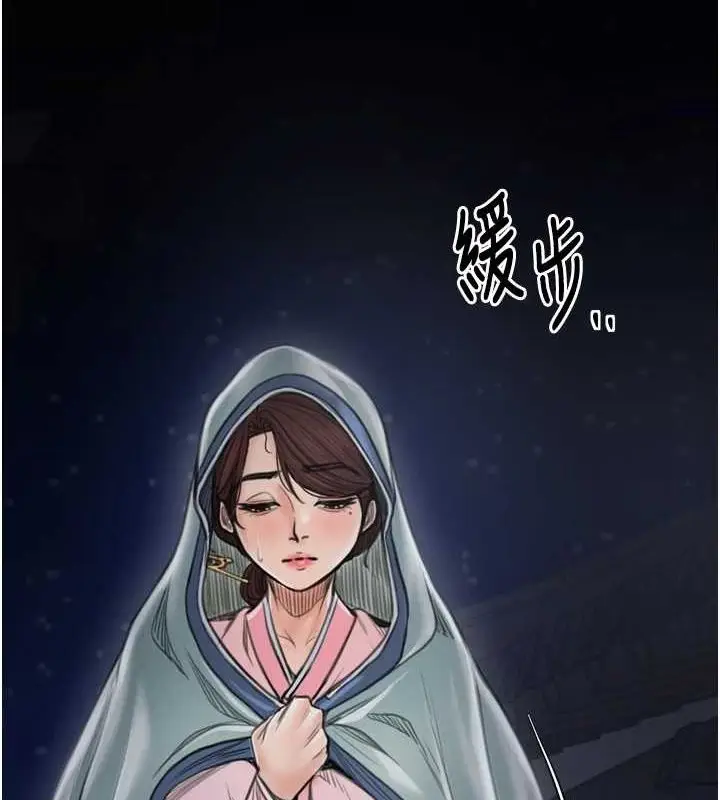 漫画《最强家丁》第30话第214张图