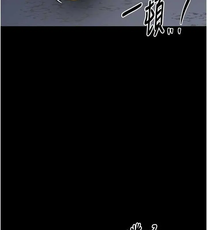 漫画《最强家丁》第30话第219张图