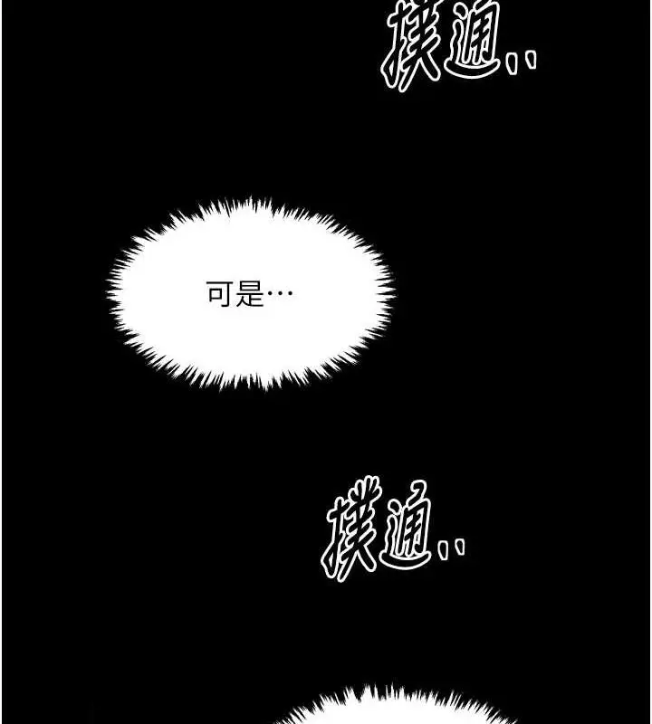 漫画《最强家丁》第30话第220张图