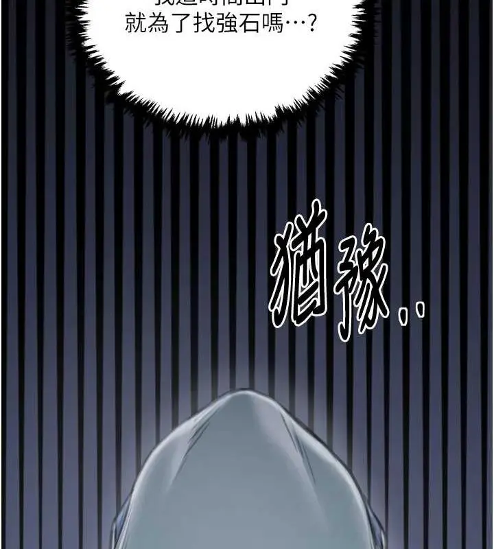 漫画《最强家丁》第30话第222张图