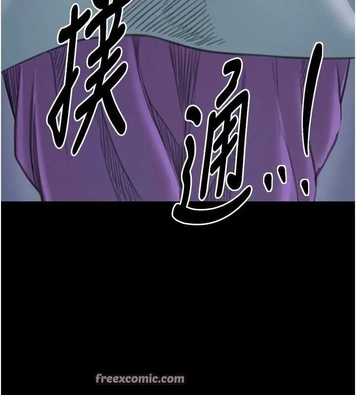 漫画《最强家丁》第30话第225张图