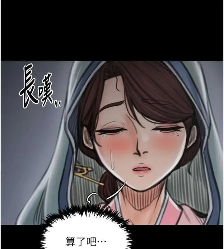 漫画《最强家丁》第30话第229张图