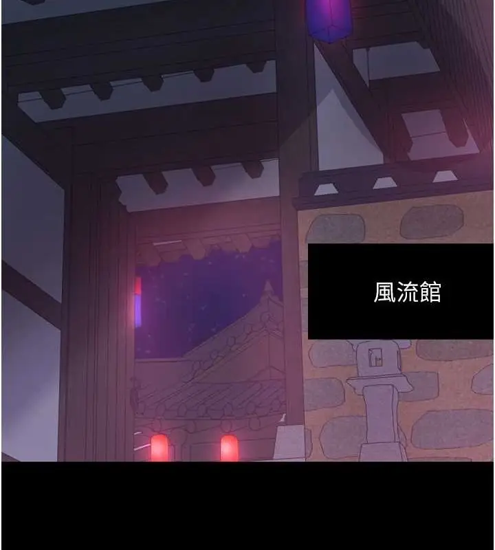 漫画《最强家丁》第30话第23张图