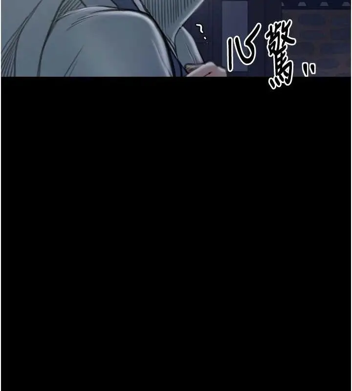 漫画《最强家丁》第30话第237张图