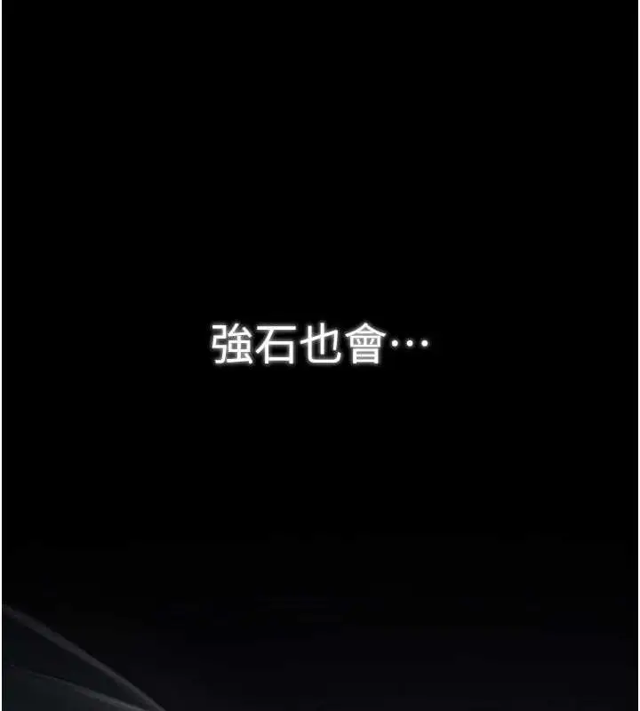 漫画《最强家丁》第30话第238张图