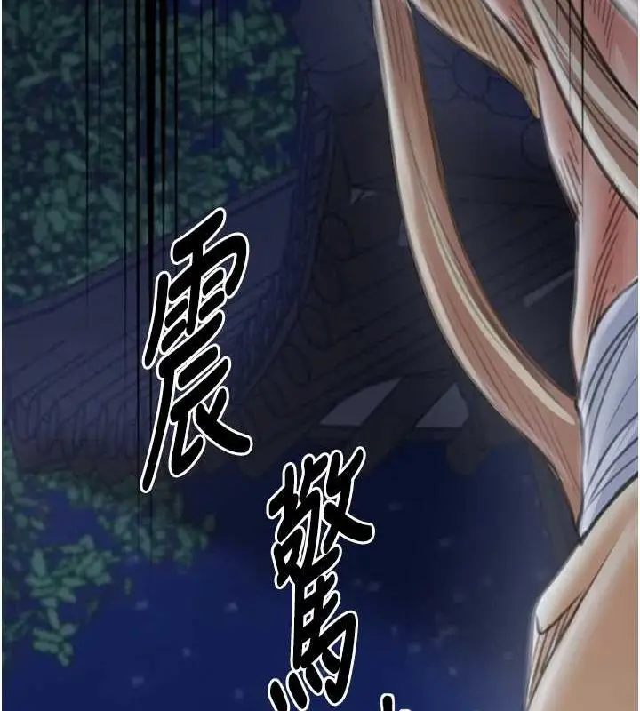 漫画《最强家丁》第30话第247张图