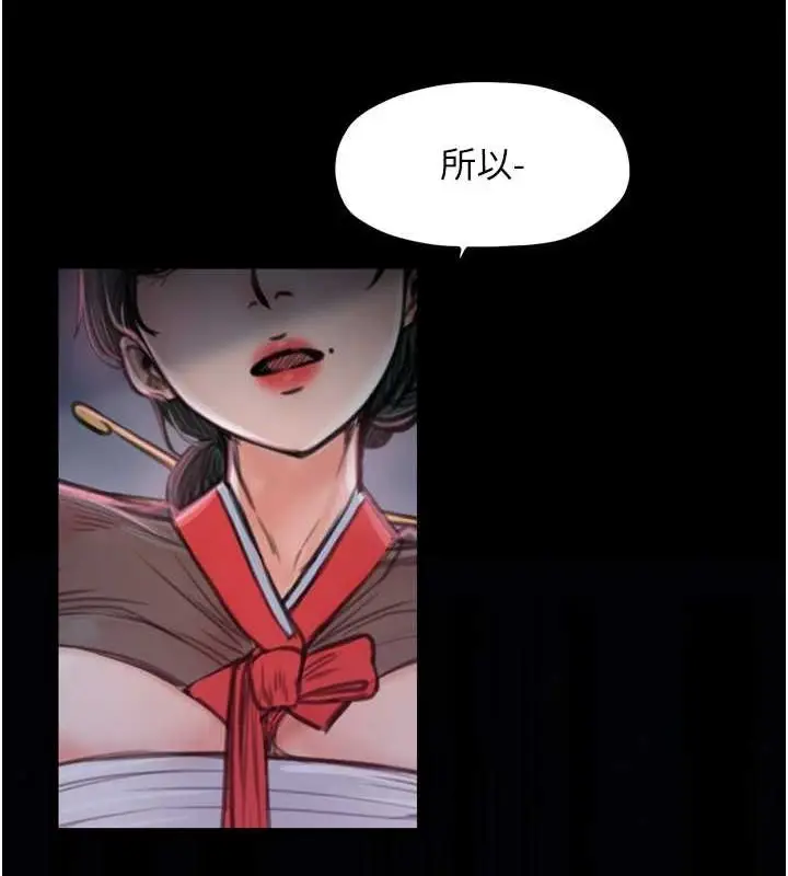 漫画《最强家丁》第30话第25张图