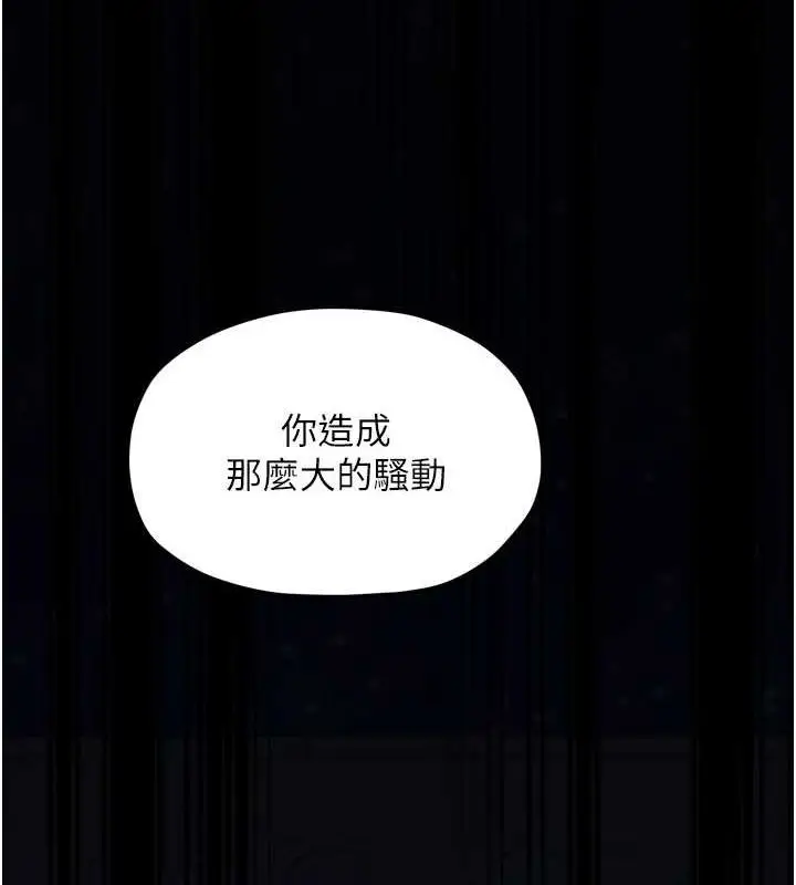 漫画《最强家丁》第30话第26张图