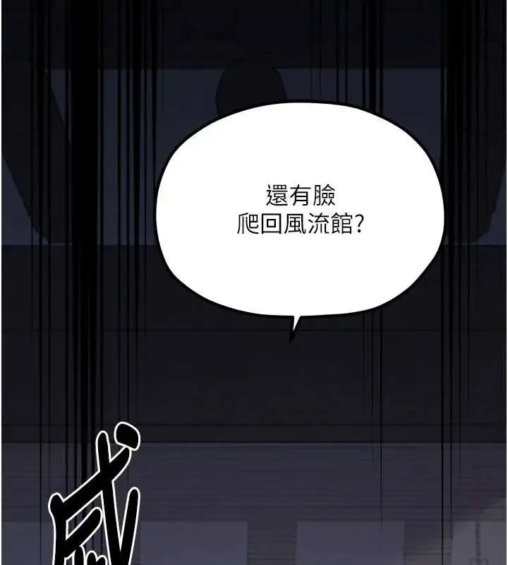 漫画《最强家丁》第30话第27张图