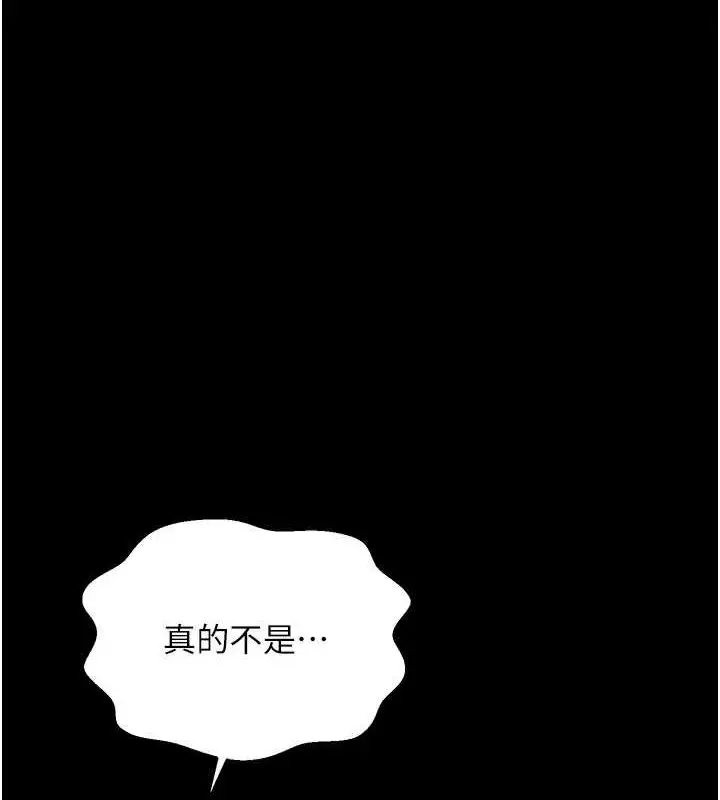 漫画《最强家丁》第30话第3张图