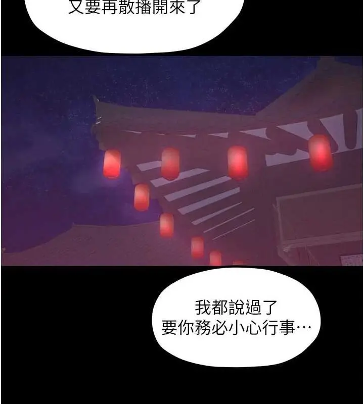 漫画《最强家丁》第30话第32张图