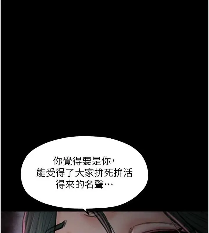 漫画《最强家丁》第30话第33张图