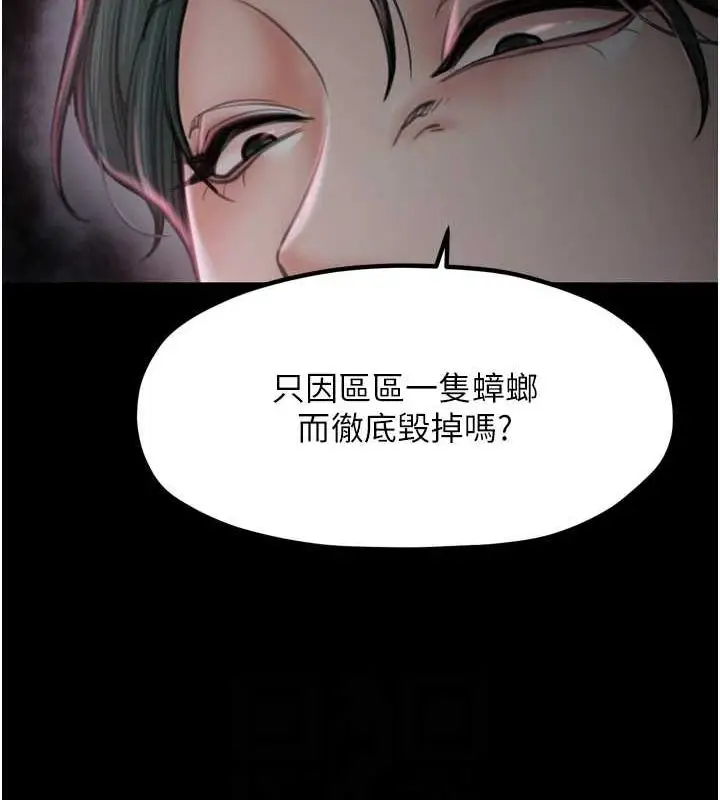 漫画《最强家丁》第30话第34张图