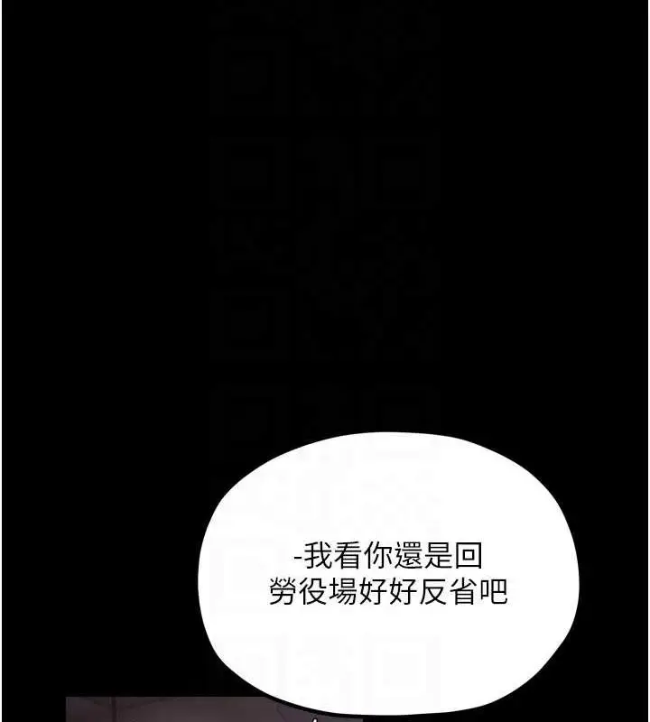 漫画《最强家丁》第30话第35张图