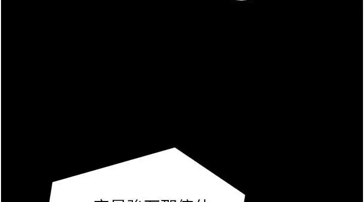 漫画《最强家丁》第30话第38张图