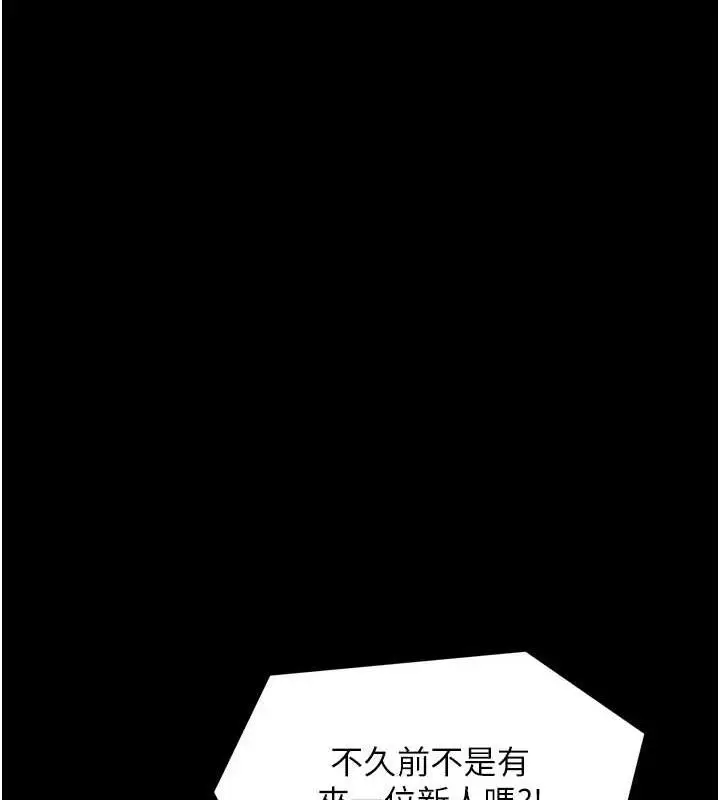 漫画《最强家丁》第30话第40张图