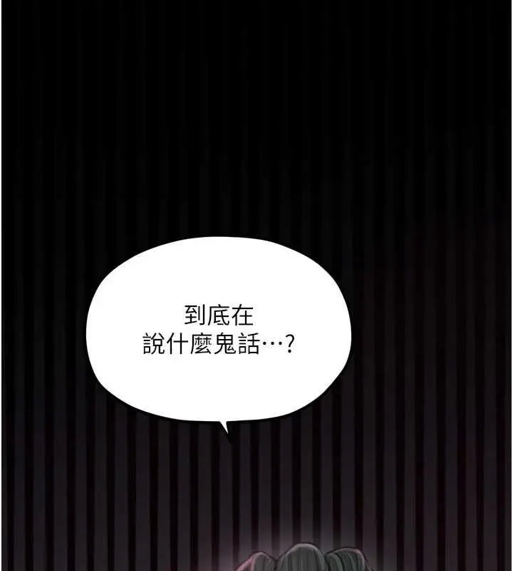 漫画《最强家丁》第30话第42张图