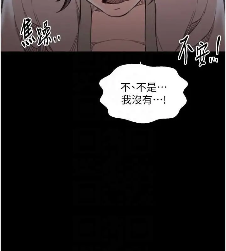 漫画《最强家丁》第30话第48张图
