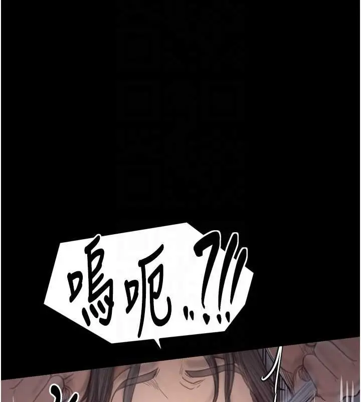 漫画《最强家丁》第30话第49张图