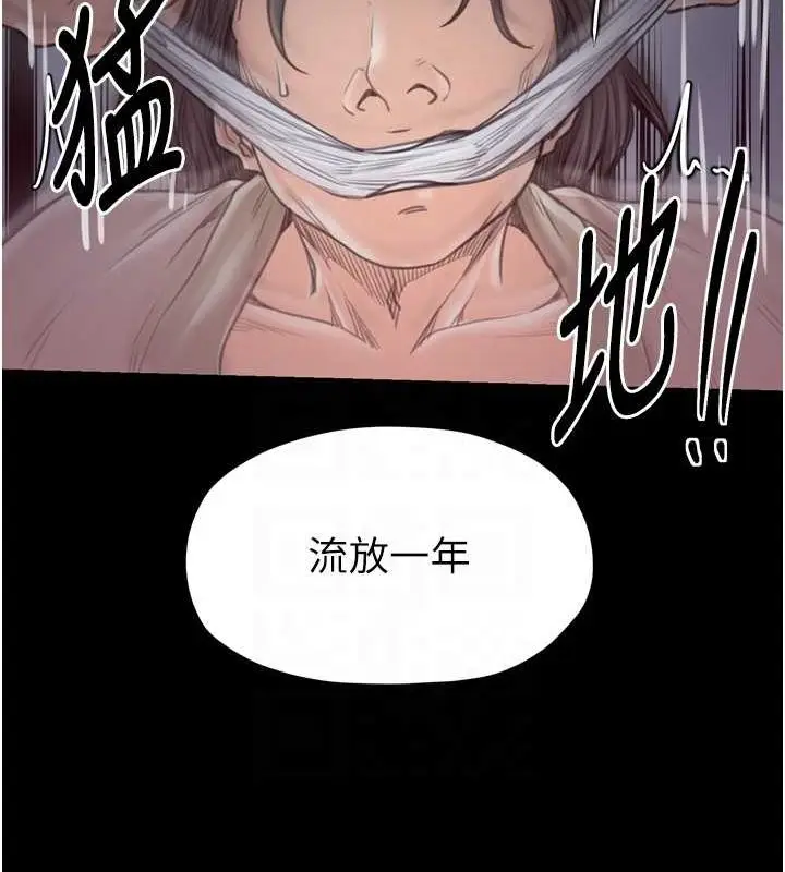 漫画《最强家丁》第30话第50张图