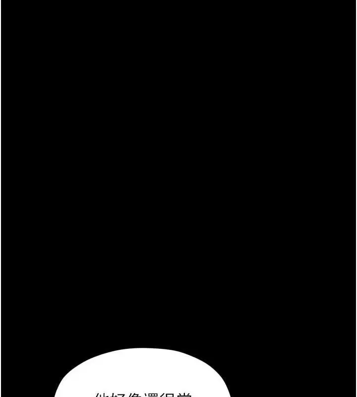 漫画《最强家丁》第30话第51张图